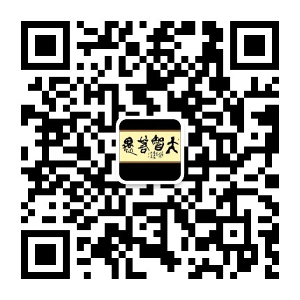 微信二維碼，掃一掃咨詢